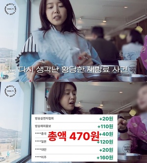 &apos;데뷔 30년차&apos; 배우 채정안, 재방료 470원?…출연 작품 보니