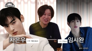 ‘이봉원♥’ 박미선, 2024 이상형 월드컵 “내 마음속 1등 차은우” 고백