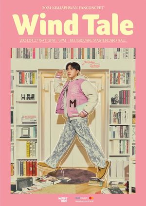 김재환, 내달 27일 팬 콘서트…&apos;윈드 테일&apos;