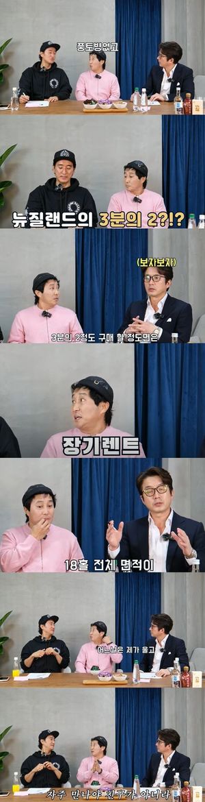 김병만 "뉴질랜드 땅 45만평 구매?…100년 장기렌트"