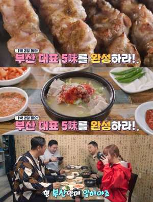 ‘토요일은 밥이 좋아’ 부산 광안리 맛집, 돼지국밥-꼬치구이 식당 위치는? “이대호 투어”