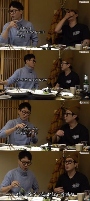 지석진, 하하 싫어했던 이유? "완전 꼴보기 싫었다"