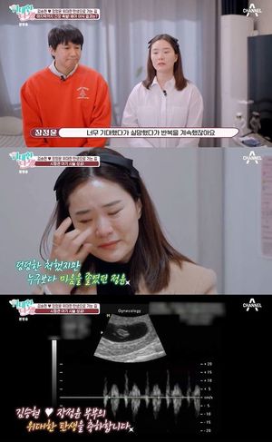 김승현 부부, 결혼 4년만 시험관 임신 "9월 출산"