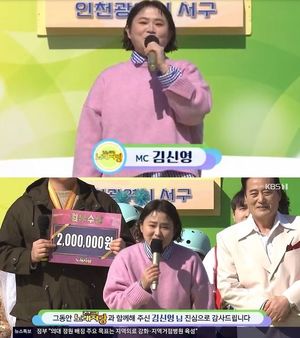 큰절 김신영, &apos;전국노래자랑&apos; 마지막 인사 "많이 배워"