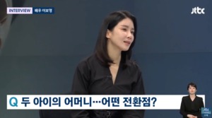 &apos;지성♥&apos; 이보영, 자녀 언급 "아이 관심 있는 편 아니었는데…엄마 되고 나서 많이 달라져"