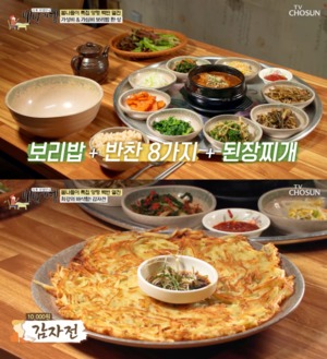 "직접 만든 반찬"…&apos;백반기행&apos; 양평, 보리밥-감자전 맛집 소개