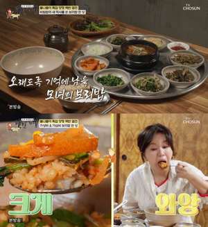 ‘식객 허영만의 백반기행’ 양평 맛집, 보리밥한상-묵탕국·콩찌개-청국장정식 등 “임예진과 함께…” [종합]