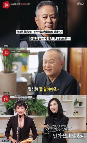 송승환, 망막색소변성증 실명 위기 "형체만 보여"