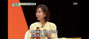 김남주 "내 공간 없어…부엌서 대본 봐"