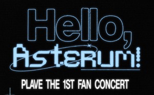 “돈 더 받아도 되는데”…플레이브, 콘서트 ‘Hello, Asterum!’ 온라인 스트리밍 가격 얼마길래?