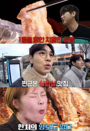 ‘줄서는식당2’ 서울 이태원 냉동삼겹살 맛집 위치는? “전참시 그 곳”