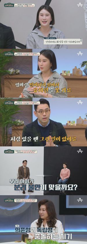 &apos;양궁여제&apos; 기보배 "언론사 재직 남편, 처음엔 재수없었다"