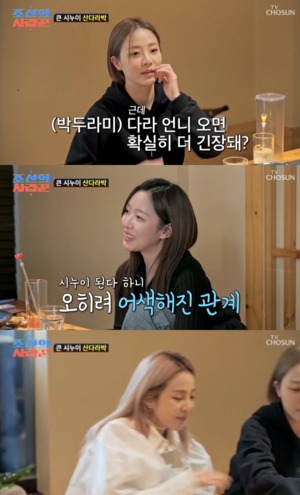 &apos;천둥♥&apos; 미미, &apos;아이돌 선배&apos; 산다라박=큰 시누이? "단어 너무 세서 더 어려워"