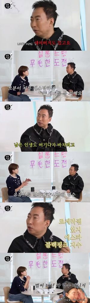 박명수 "김태호 PD는 아버지…남은 인생 바칠 것"