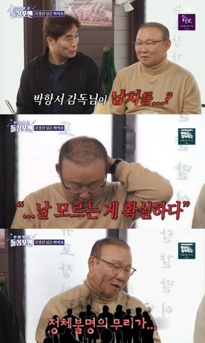 박항서, 베트남서 납치 당했다 "아찔한 추억"