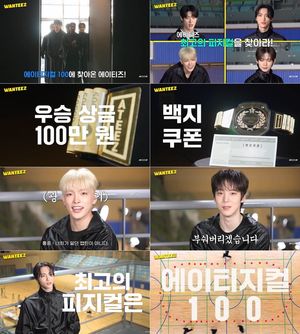 에이티즈, 운동신경도 자신 있습니다…&apos;에이티지컬 100&apos;