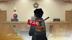 합의금 노리고 "성폭행당했다" 남성 5명 허위 신고한 60대 무고혐의로 징역 8개월 실형 선고