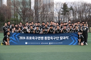 발달장애인-비장애인 함께…프로축구연맹 통합축구단 발대식