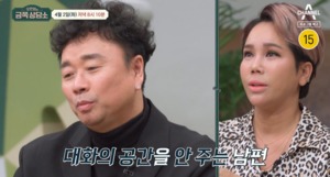 소통이…클론 출신 강원래, 와이프 김송과 갈등?