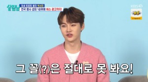 박서진, 女동생과 행사? “페이 더 준다고 해도 절대 안 돼” 단호