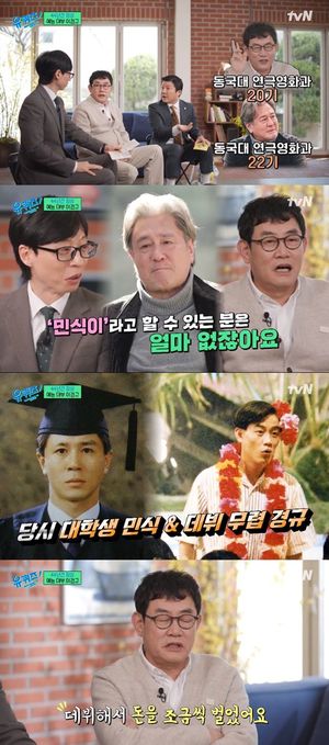 이경규 "최민식 나 보면 고개 숙이며 달려와"