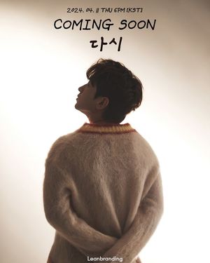 신화 이민우, 10년 만에 솔로로…내달 11일 컴백