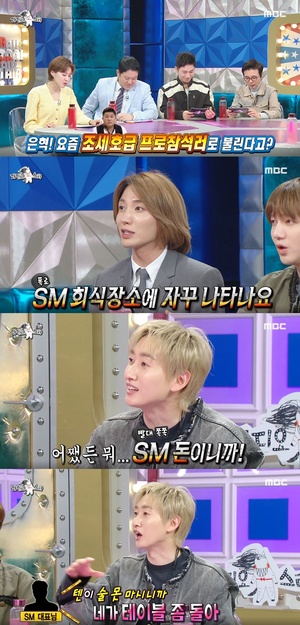 슈퍼주니어 은혁, SM 나갔는데 회식에 계속 나타나…"텐 회식서 술 상무 해"