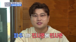 김호중, 가수 진시몬과 인연? “고3때 첫 만남, 파주만 오면 생각나”