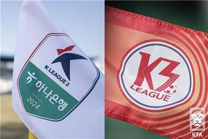 2027년부터 한국축구 완전한 승강제…K리그2↔K3리그 벽 뚫는다