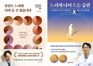 나이 드는 대한민국…노화 관련서도 서점가서 &apos;주목&apos;