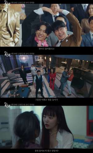 드라마 ‘7인의 부활’ 김순옥 시리즈, 다시 태어난 악인들의 처절한 공조…몇부작? [톱:프리뷰]