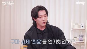 “필리핀까지 갔는데”…배우 김재욱, 드라마 ‘손 더 게스트’ 언급