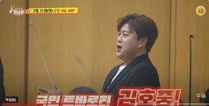 '슈퍼스타 트바로티 귀환' 김호중, 1년 8개월만 '사당귀' 컴백 "애피타이저는 살 안 쪄"