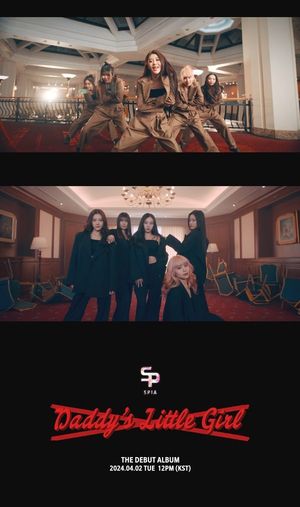 수피아, 데뷔곡 MV 티저 오픈…당당 카리스마