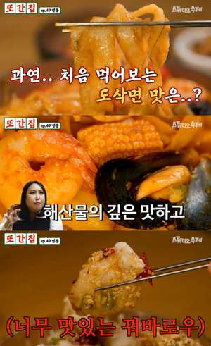 풍자의 ‘또간집’ 서울 명동 해물볶음도삭면·꿔바로우 맛집 위치는? “2등은 없다”