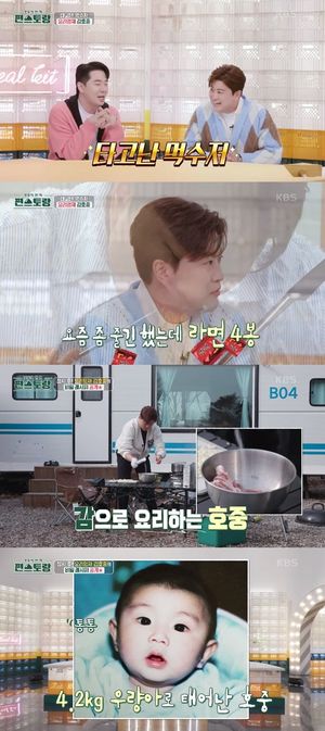 김호중, 남다른 먹성 공개 "라면 4봉·고기 7인분 먹어"