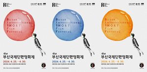 부산국제단편영화제, 올해 영화제 공식포스터 3종 공개