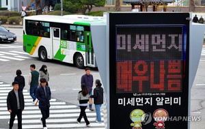 주말까지 전국 강타하는 황사, 미세먼지 매우나쁨…충청·남부 지방에 비 조금(오늘 날씨 예보)