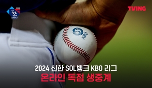 KBO 효과로 1분기 티빙 이용자 급증…넷플릭스와 격차 줄여