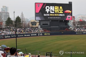 프로야구 인천 삼성-SSG 경기 비로 취소