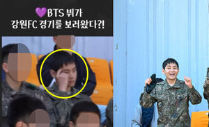 방탄소년단(BTS) 뷔, 강원FC 홈 구장서 포착…"군대서도 이 비주얼?"