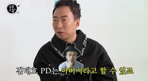 박명수 “父 같은 존재 김태호 PD와 새 예능, 큰 재미 보장돼 기대 부탁”