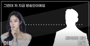 "제가 방송인이거든요" 티아라 아름, 대부업체 돈까지 먹튀? 