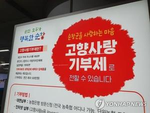 캠핑장·게스트하우스 이용권·생신상…고향사랑 답례품 &apos;진화&apos;