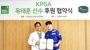 부민병원그룹, KPGA 옥태훈과 의료 부문 후원 계약