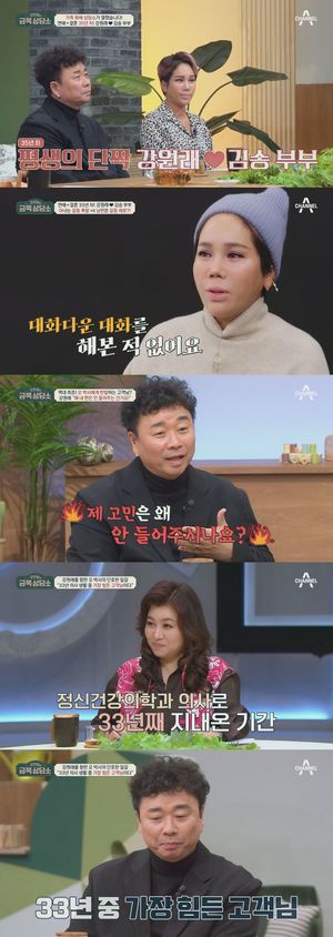 강원래 "장애인이라 사인 거부…&apos;평생 그렇게 살라&apos; 폭언 들어"