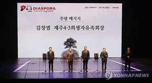 "제주 4·3 더 진실되고 정의롭게…힘 모아달라"