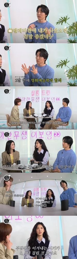 이청아 "연극배우 父, 데뷔 반대…연기 못한다는 소리 많이 들어"