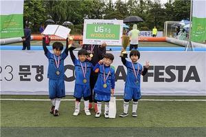 &apos;5월의 축구 축제&apos; 문경 풋볼페스타, 5일까지 참가 접수