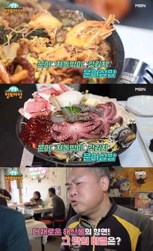 ‘생생정보마당’ 여수 문어삼합 맛집 위치는? “돌문어해물라면이 맛있는 낭만포차”